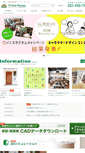 Mobile Screenshot of prairie.co.jp
